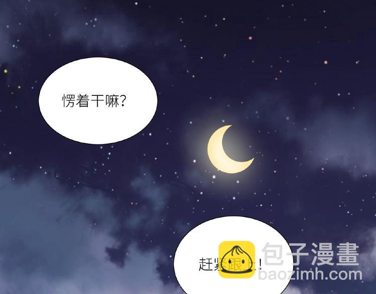 引狼入室 - 第7話 意外跌倒撲向你懷(2/2) - 1