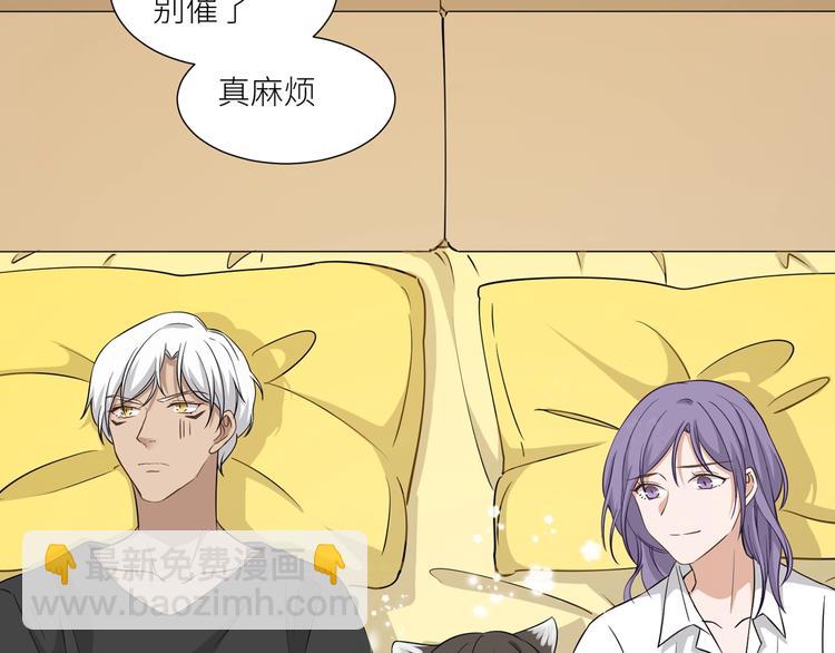 引狼入室 - 第7話 意外跌倒撲向你懷(2/2) - 3