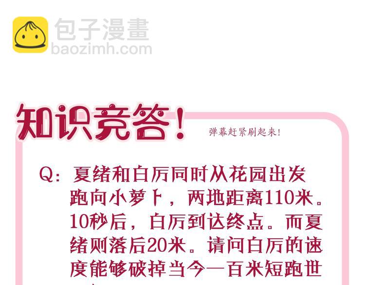 引狼入室 - 第7話 意外跌倒撲向你懷(2/2) - 6