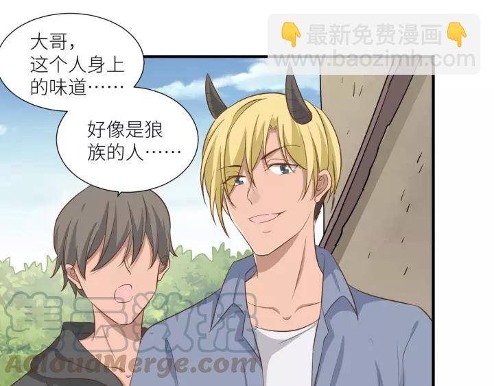 引狼入室 - 第58話 拿回屬於我的東西！(1/2) - 5