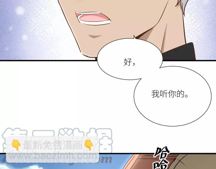 引狼入室 - 第58話 拿回屬於我的東西！(1/2) - 3