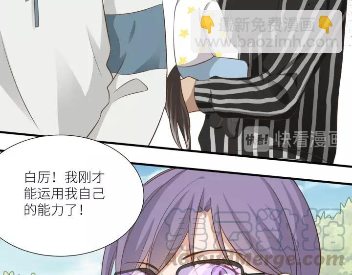 引狼入室 - 第58話 拿回屬於我的東西！(1/2) - 5