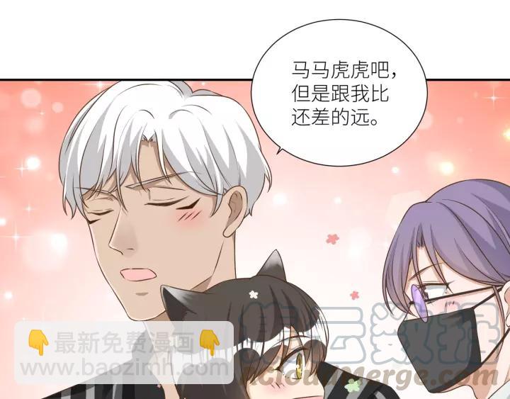 引狼入室 - 第58話 拿回屬於我的東西！(1/2) - 8