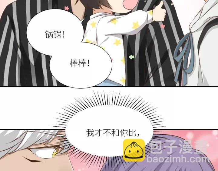 引狼入室 - 第58話 拿回屬於我的東西！(1/2) - 1