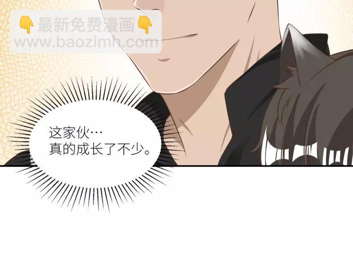 引狼入室 - 第58話 拿回屬於我的東西！(1/2) - 4