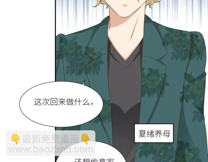 引狼入室 - 第58話 拿回屬於我的東西！(2/2) - 4