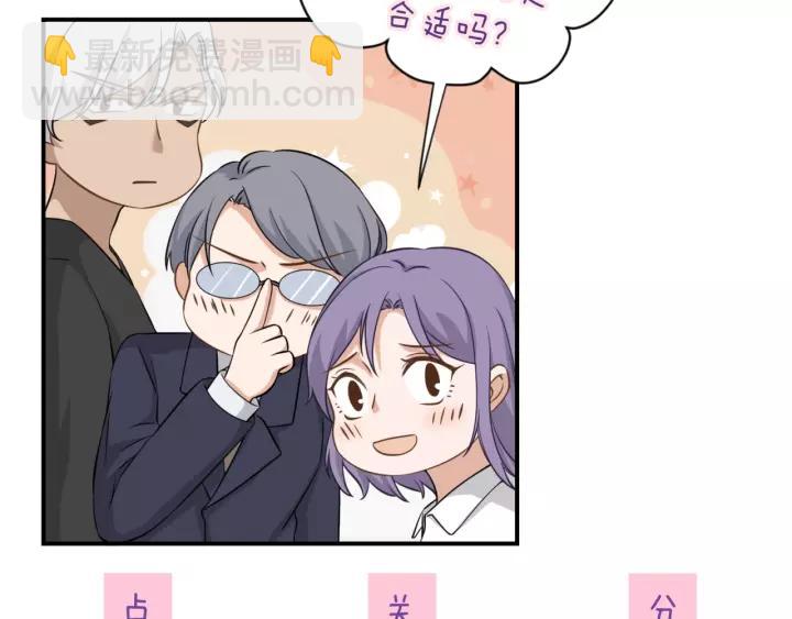 引狼入室 - 第58話 拿回屬於我的東西！(2/2) - 2