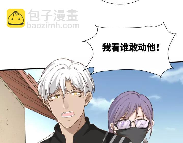 引狼入室 - 第58話 拿回屬於我的東西！(1/2) - 1