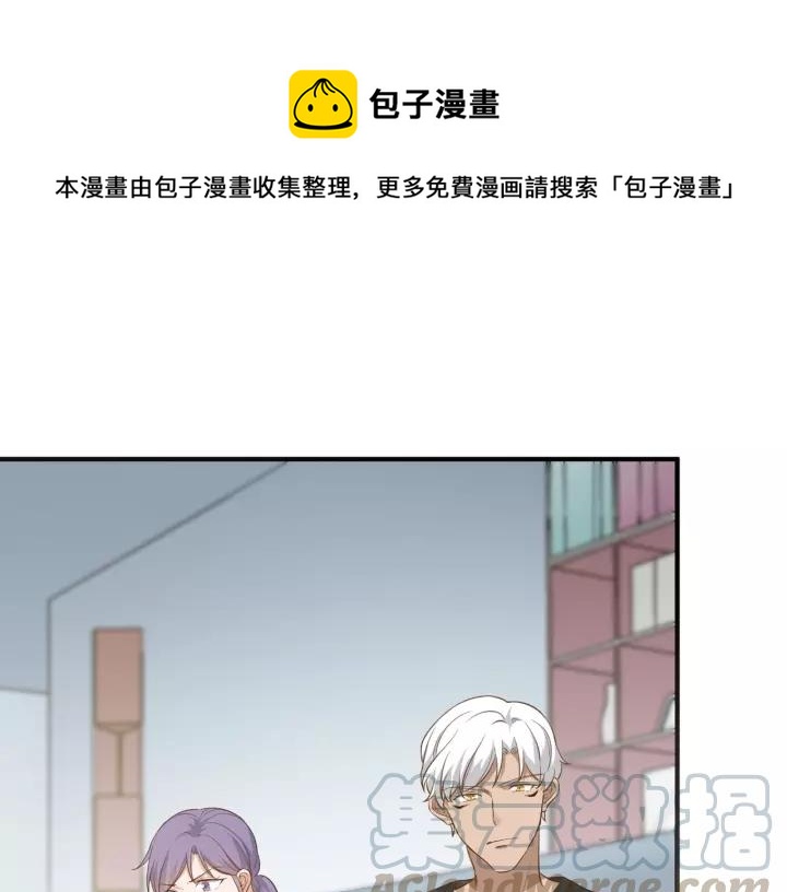 引狼入室 - 第60話 甜蜜的止痛方法？(1/2) - 1