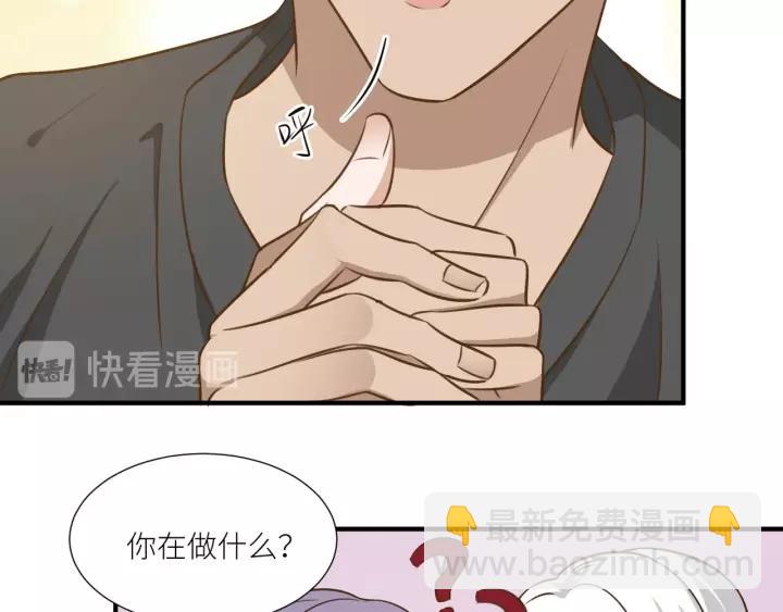 引狼入室 - 第60話 甜蜜的止痛方法？(1/2) - 3