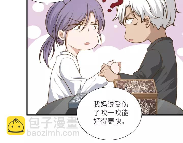 引狼入室 - 第60話 甜蜜的止痛方法？(1/2) - 4