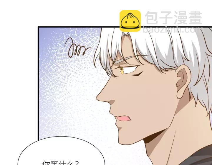 引狼入室 - 第60話 甜蜜的止痛方法？(1/2) - 6