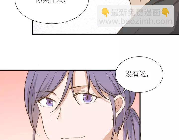 引狼入室 - 第60話 甜蜜的止痛方法？(1/2) - 7