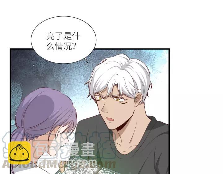 引狼入室 - 第60話 甜蜜的止痛方法？(1/2) - 3