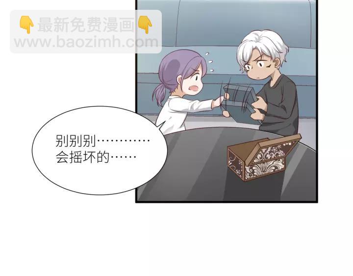 引狼入室 - 第60話 甜蜜的止痛方法？(1/2) - 8