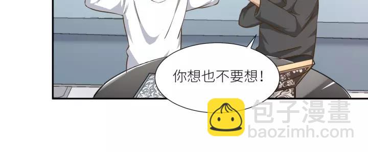 引狼入室 - 第60話 甜蜜的止痛方法？(1/2) - 4