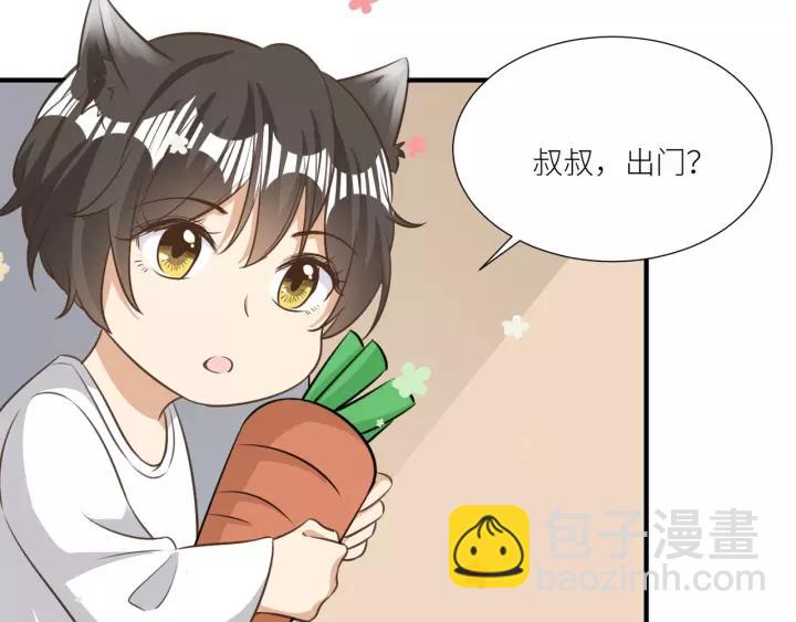 引狼入室 - 第60話 甜蜜的止痛方法？(1/2) - 7