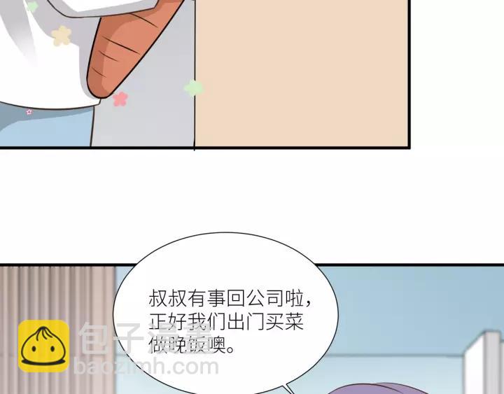 引狼入室 - 第60話 甜蜜的止痛方法？(1/2) - 8