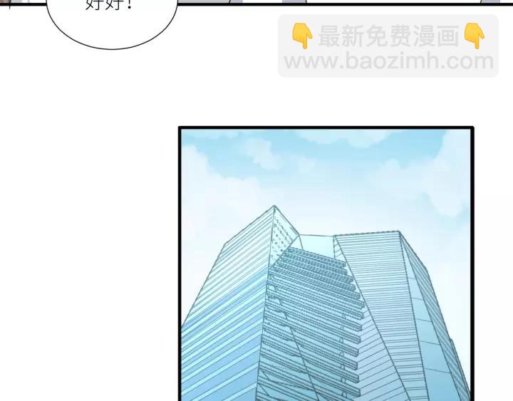 引狼入室 - 第60話 甜蜜的止痛方法？(1/2) - 2