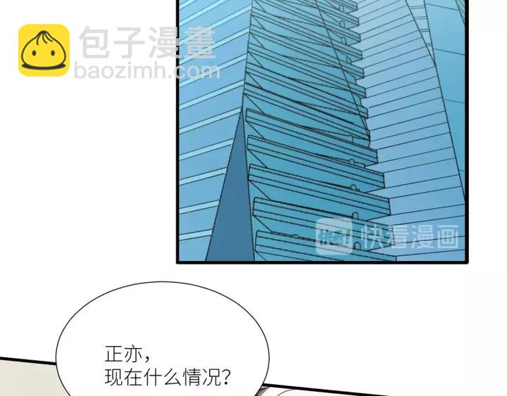 引狼入室 - 第60話 甜蜜的止痛方法？(2/2) - 2