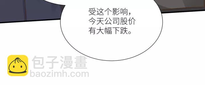 引狼入室 - 第60話 甜蜜的止痛方法？(2/2) - 2