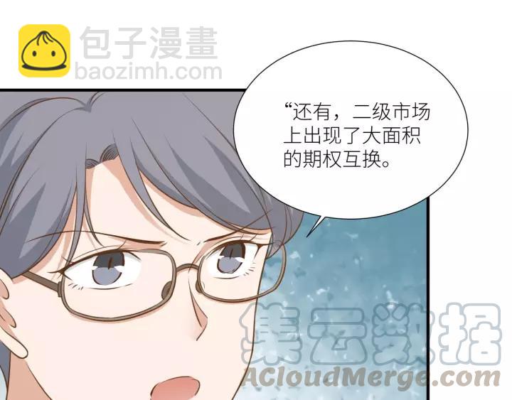 引狼入室 - 第60話 甜蜜的止痛方法？(2/2) - 3