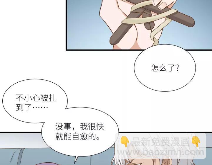 引狼入室 - 第60話 甜蜜的止痛方法？(1/2) - 6