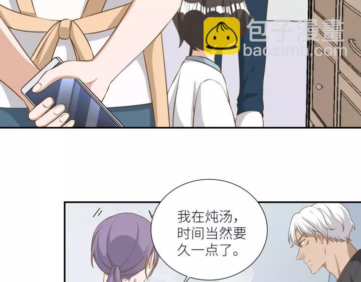 引狼入室 - 第62話 不許你騙我！(1/2) - 7