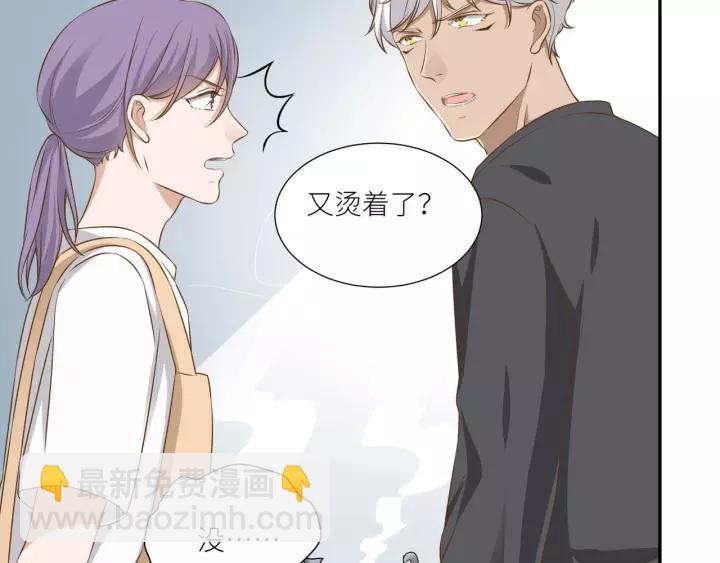 引狼入室 - 第62話 不許你騙我！(1/2) - 1