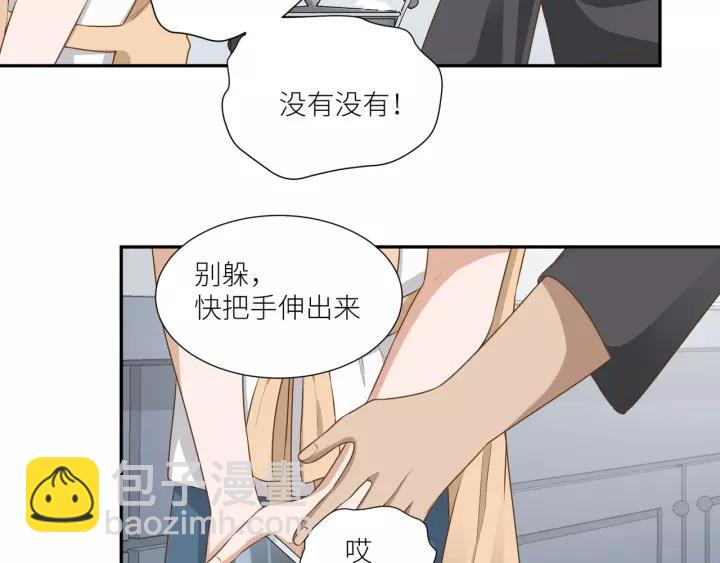 引狼入室 - 第62話 不許你騙我！(1/2) - 2