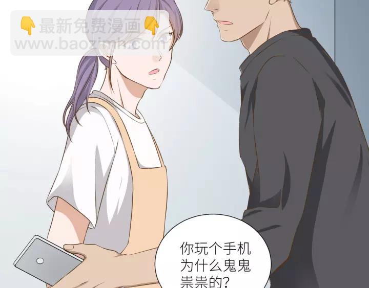 引狼入室 - 第62話 不許你騙我！(1/2) - 4