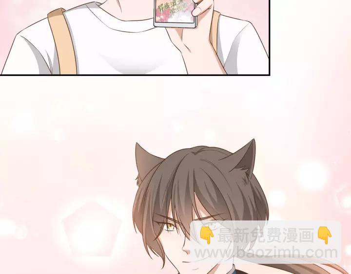 引狼入室 - 第62話 不許你騙我！(1/2) - 8