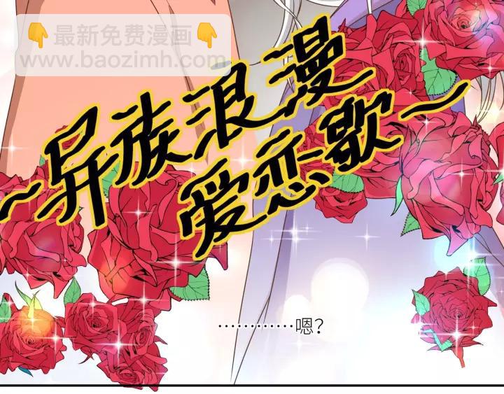 引狼入室 - 第62話 不許你騙我！(1/2) - 2