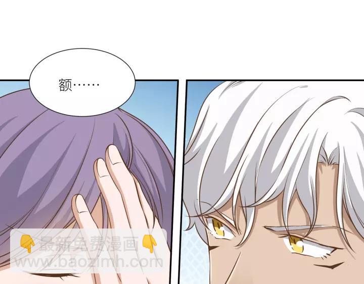 引狼入室 - 第62話 不許你騙我！(1/2) - 3