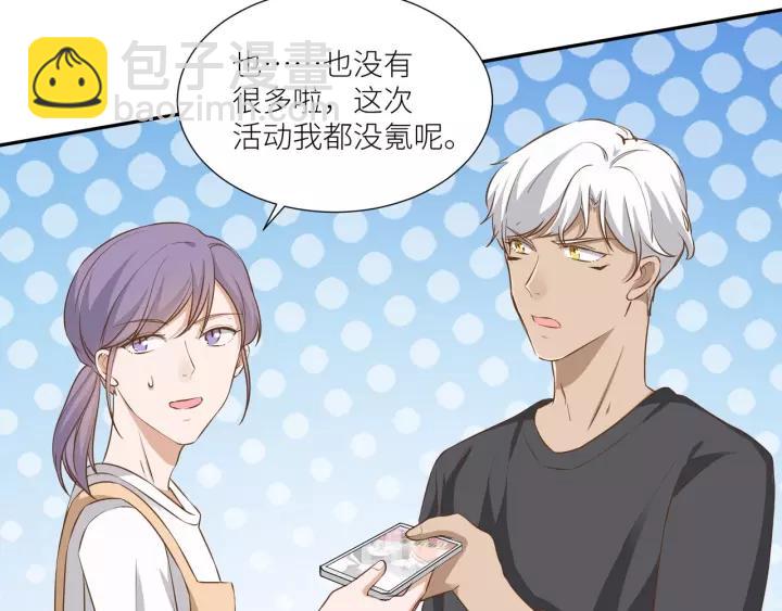 引狼入室 - 第62話 不許你騙我！(1/2) - 5