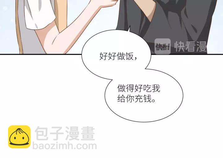 引狼入室 - 第62話 不許你騙我！(1/2) - 6