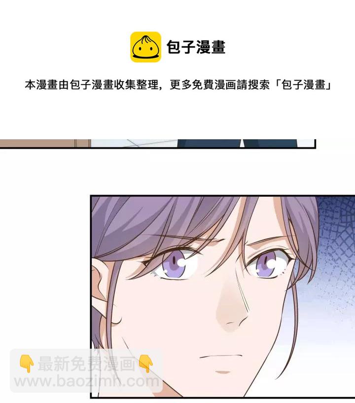 引狼入室 - 第62話 不許你騙我！(1/2) - 3