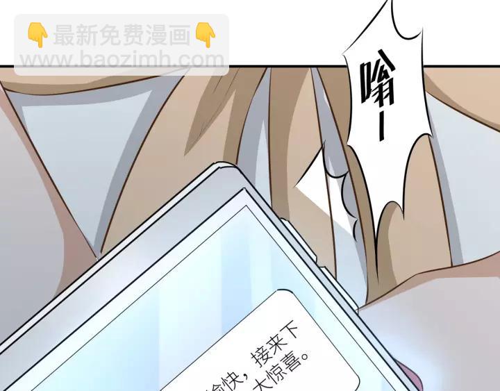 引狼入室 - 第62話 不許你騙我！(1/2) - 4