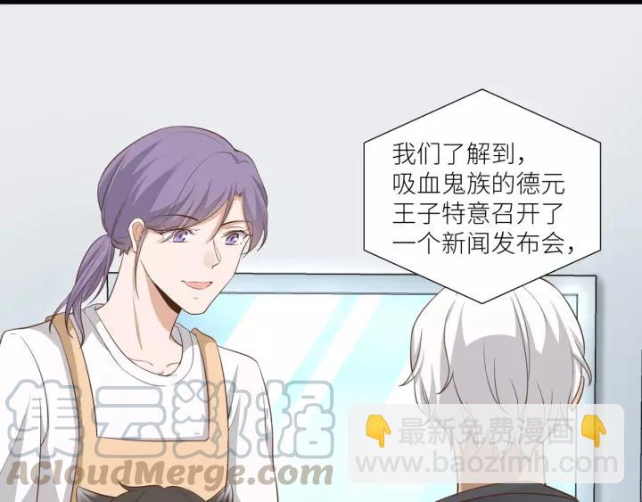 引狼入室 - 第62話 不許你騙我！(1/2) - 8