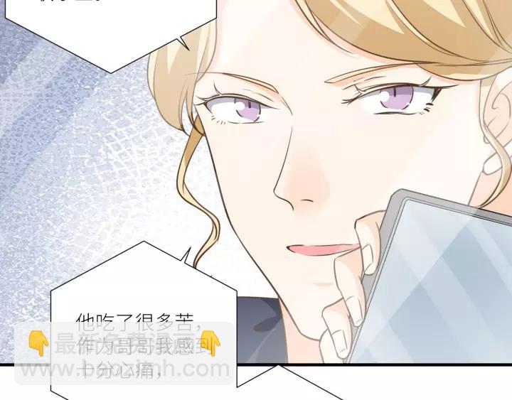 引狼入室 - 第62話 不許你騙我！(1/2) - 5