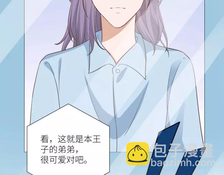 引狼入室 - 第62話 不許你騙我！(1/2) - 7