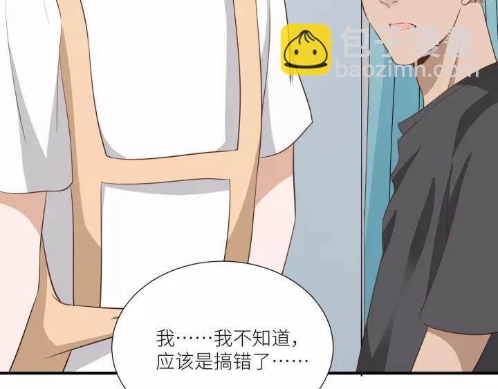 引狼入室 - 第62話 不許你騙我！(2/2) - 2