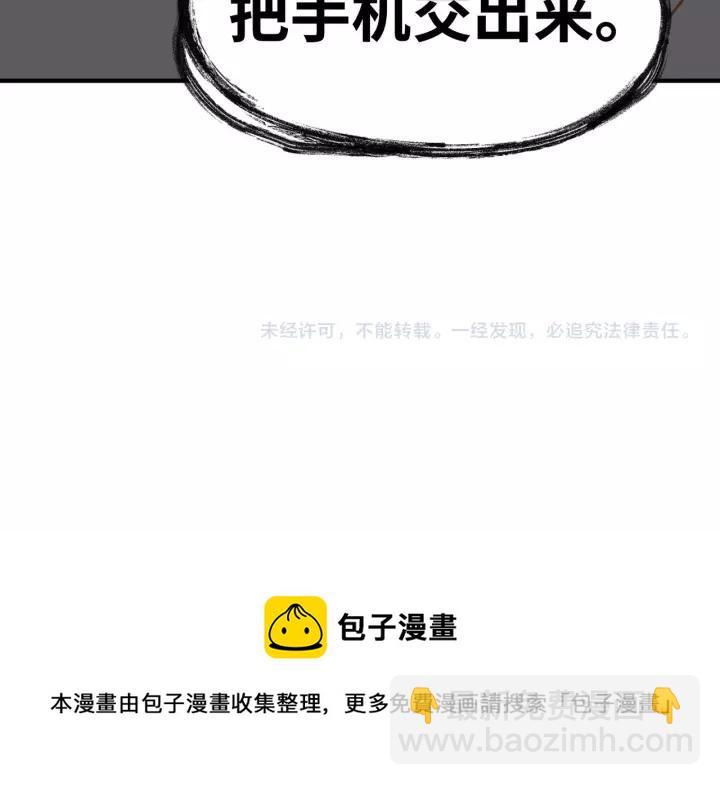 引狼入室 - 第62話 不許你騙我！(2/2) - 3