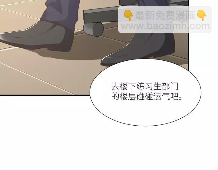 引狼入室 - 番外4 你必須休息！(1/2) - 3