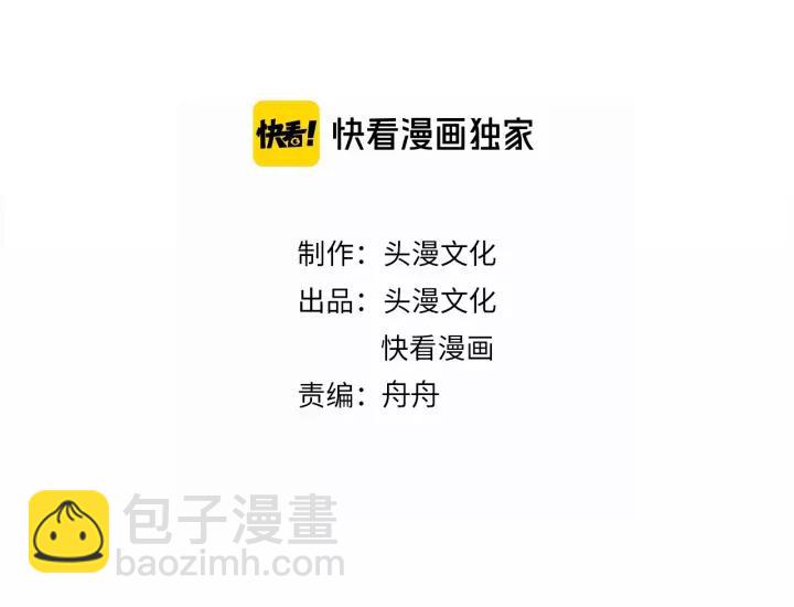 引狼入室 - 番外4 你必須休息！(1/2) - 3