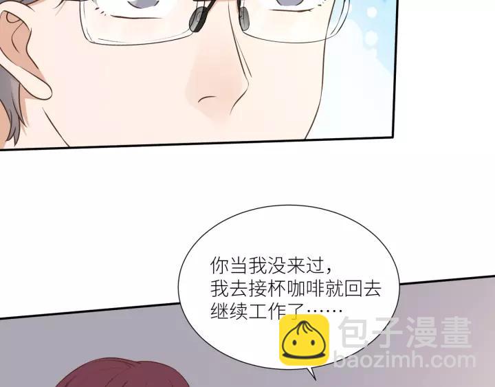 引狼入室 - 番外4 你必須休息！(1/2) - 7