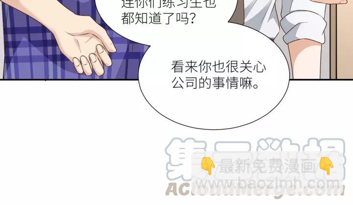 引狼入室 - 番外4 你必須休息！(1/2) - 3