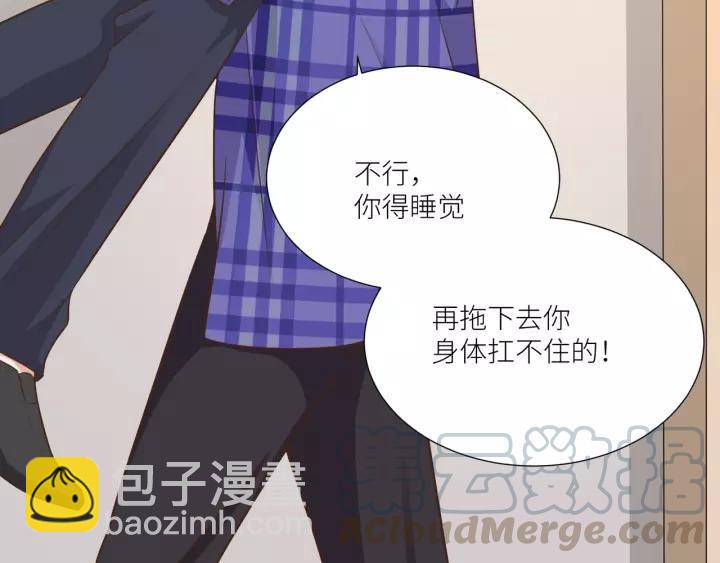 引狼入室 - 番外4 你必須休息！(2/2) - 6