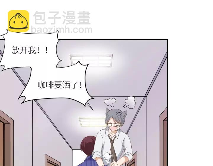 引狼入室 - 番外4 你必須休息！(2/2) - 1