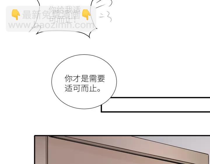 引狼入室 - 番外4 你必須休息！(2/2) - 3